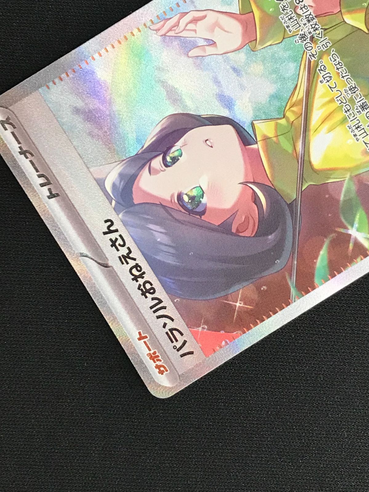 PSA10 パラソルおねえさん 089/062 SAR SV3a ポケモンカード PSA10】 パラソルおねえさん (SAR) {089/062} [SV3a/レイジング