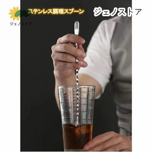 ミキシングストレーナー アイストング