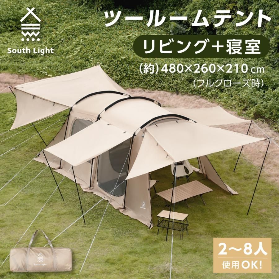 テント 大型 2ルームテント ドームテント トンネルテント ツー