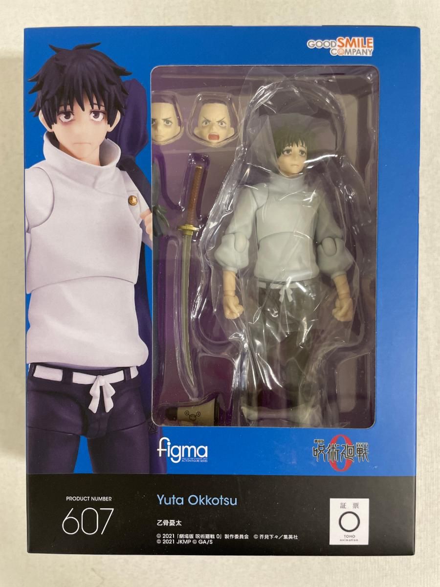 未開封】figma 607 乙骨憂太 劇場版 呪術廻戦 0 GOODSMILE