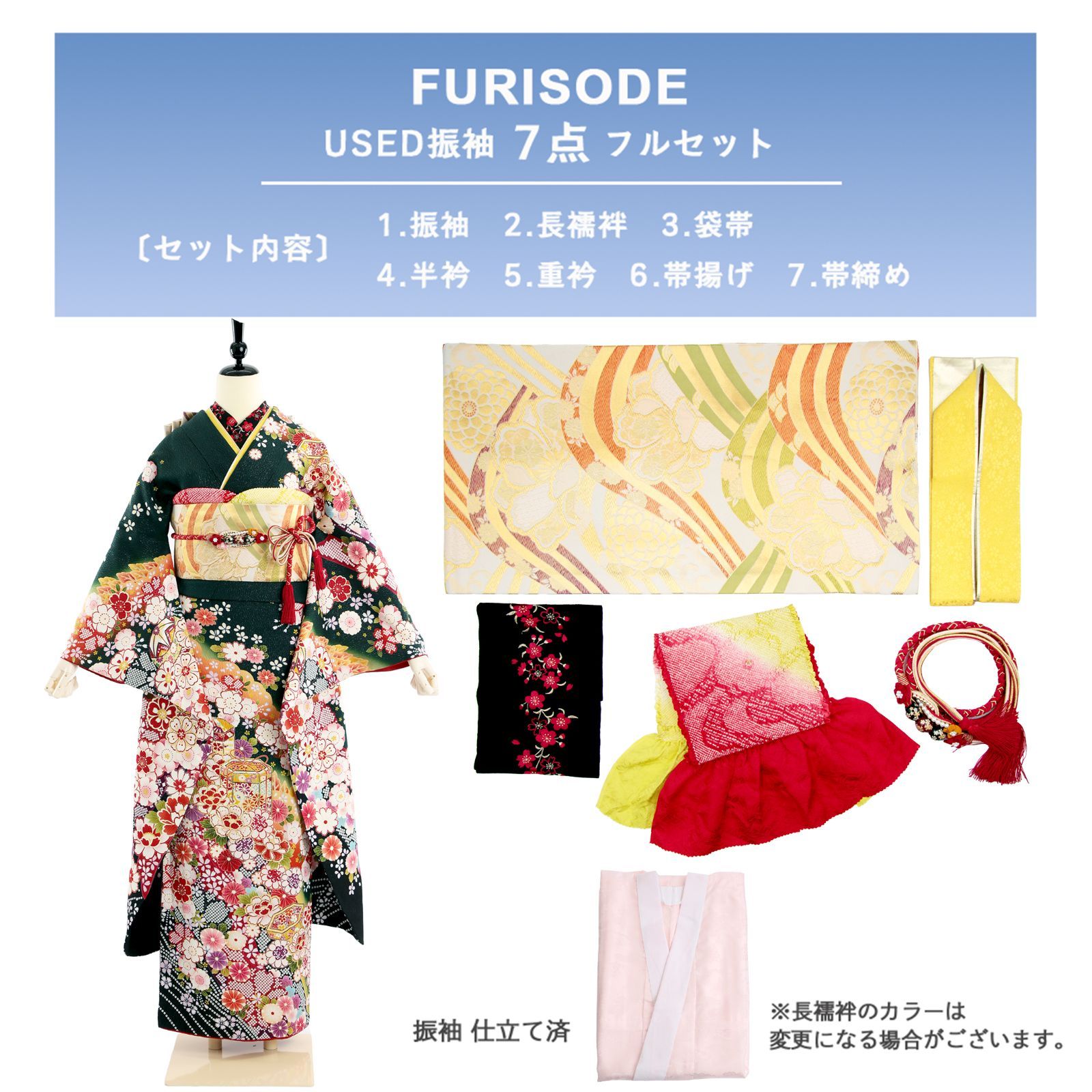 帯 6点 ピンク系花柄 浴衣・帯・浴衣小物「6点セット」 ピンク系