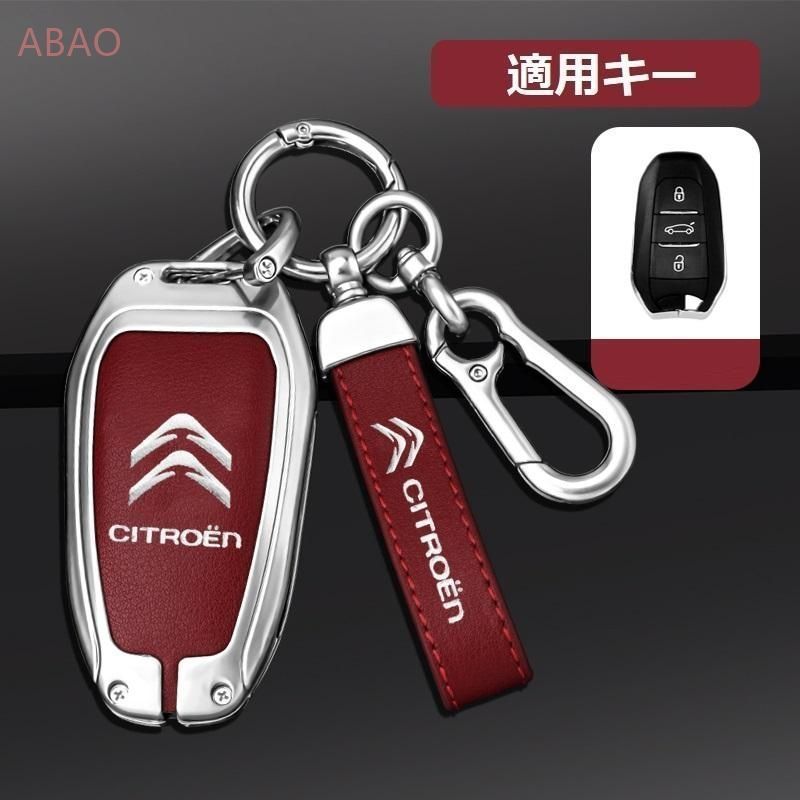シトロエン CITROENシルバー/レッドスマート キーケース 車 キーカバー キーホルダー 電波障害なし 優質なTPU材料を使用して 耐衝撃A番