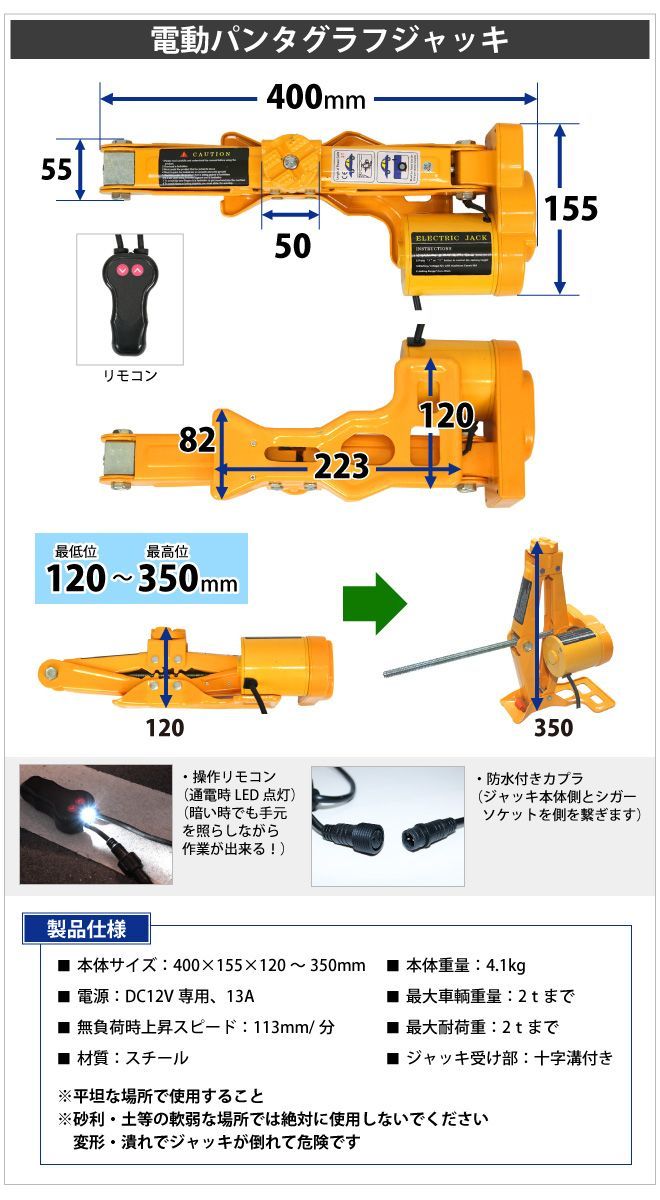 セット DC12V