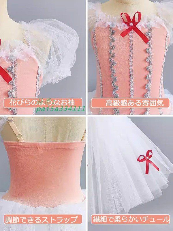 チュチュスカート バレエレオタード 子供 ダンス衣装 キッズ 演出 子供バレエ 子供用舞台衣装 大きいサイズ pai5a334111 USTAUSTRALIA_COM_AU