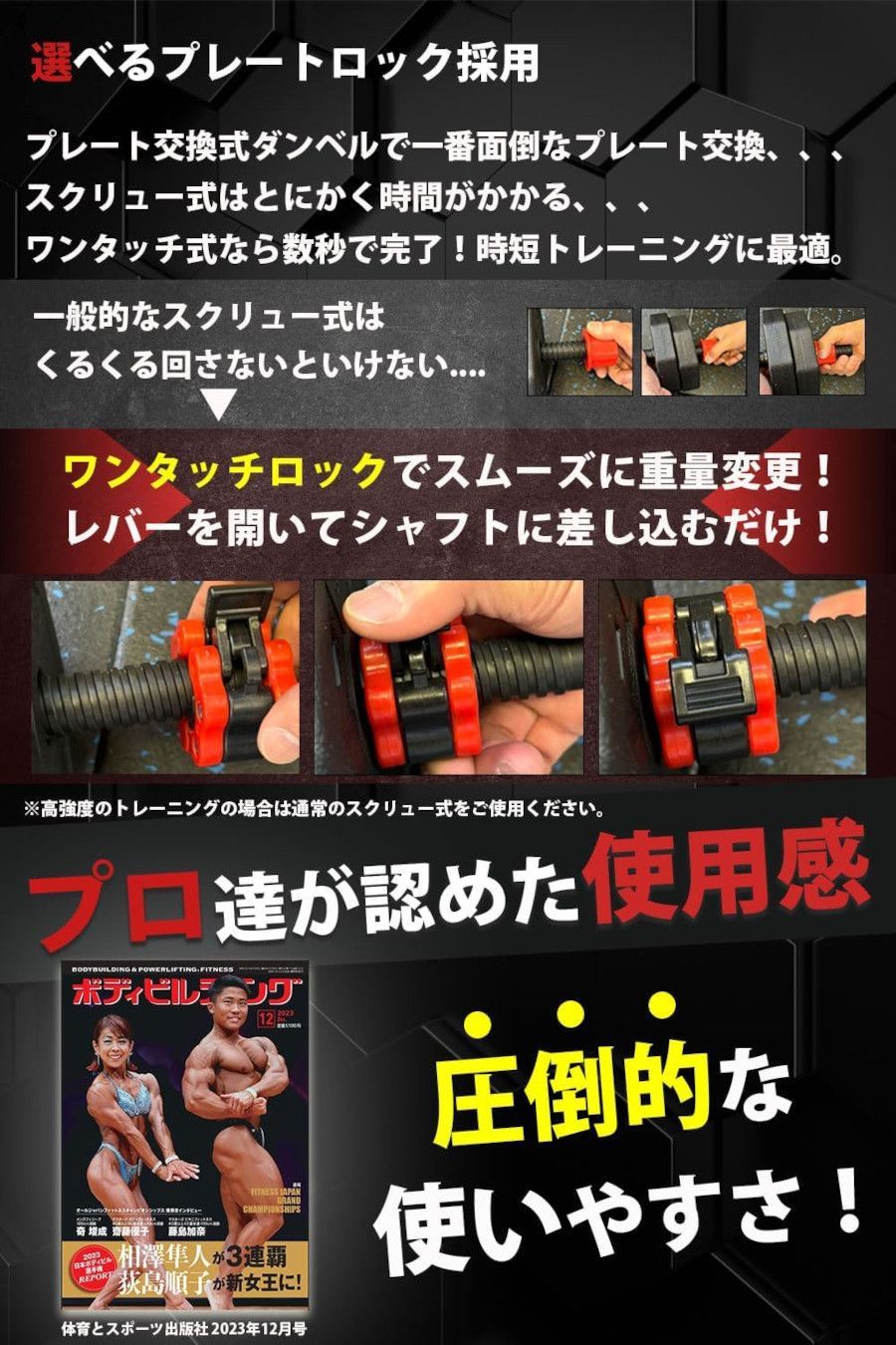 GFCダンベル　ハンドル　GFCダンベル　ショートスクリュー GFCダンベル ショートスクリュー – GentlemanFitnessClub