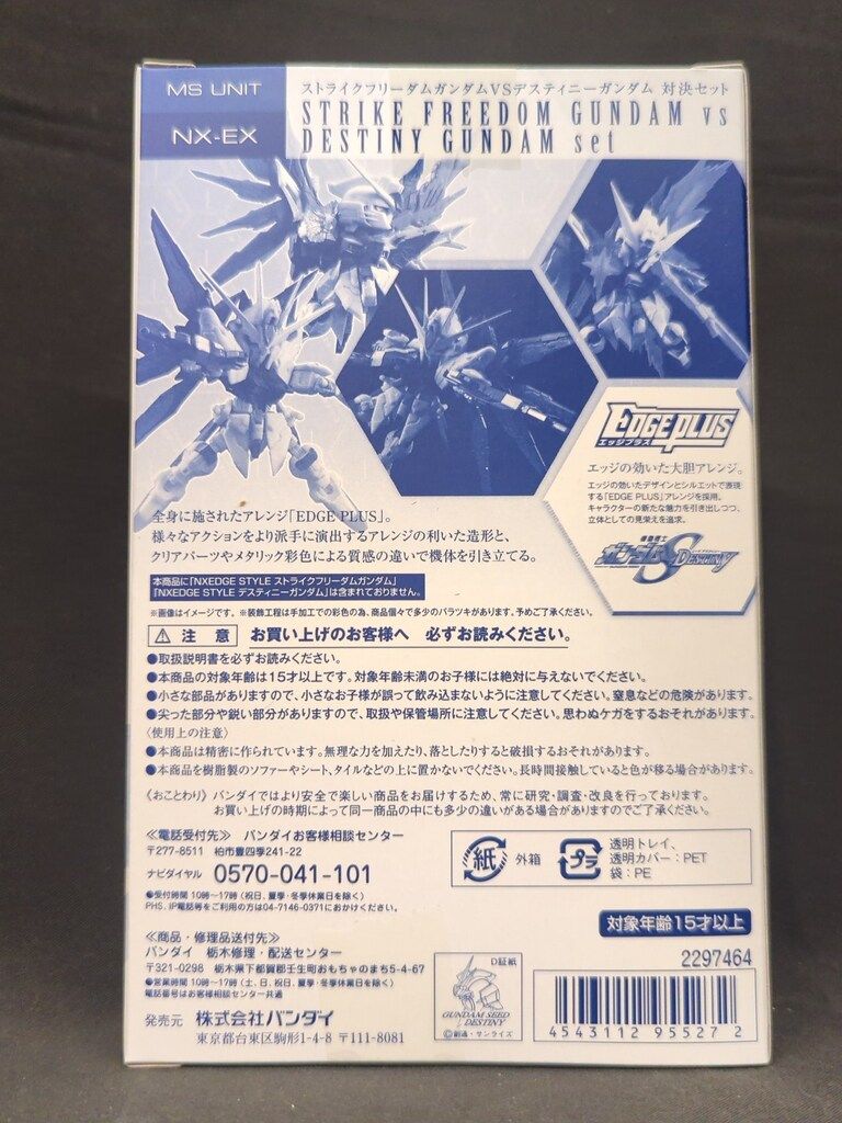 バンダイ NXEDGE STYLE 機動戦士ガンダムSEED DESTINY 対決 バンダイ NXEDGE STYLE 機動戦士ガンダムSEED DESTINY 対決