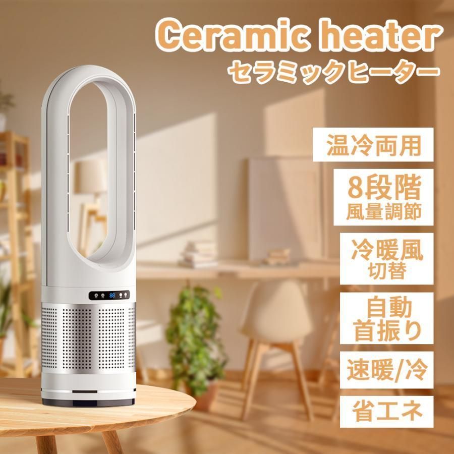 タワーファン リモコン付きタワーファン、3段階加熱/10段階冷却 タワーファン リモコン付きタワーファン、3段階加熱/10段階冷却