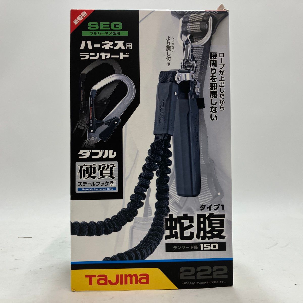 TAJIMA ハーネス用ランヤード L2ダブル Tajima ハーネス用蛇腹 L2ダブル 【公式通販】