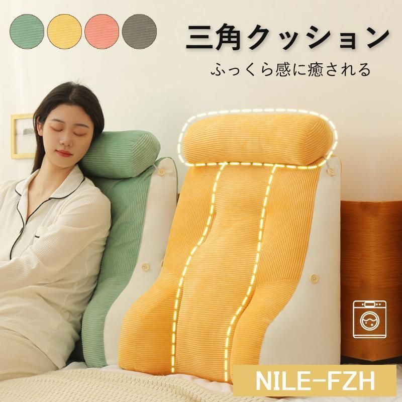 背もたれ クッション 三角クッション ソファー ミニクッション付きハイバック 背中 腰 首 腕をサポート うつぶせ 三角枕 ベッドクッション 腰当て 背当て4.06