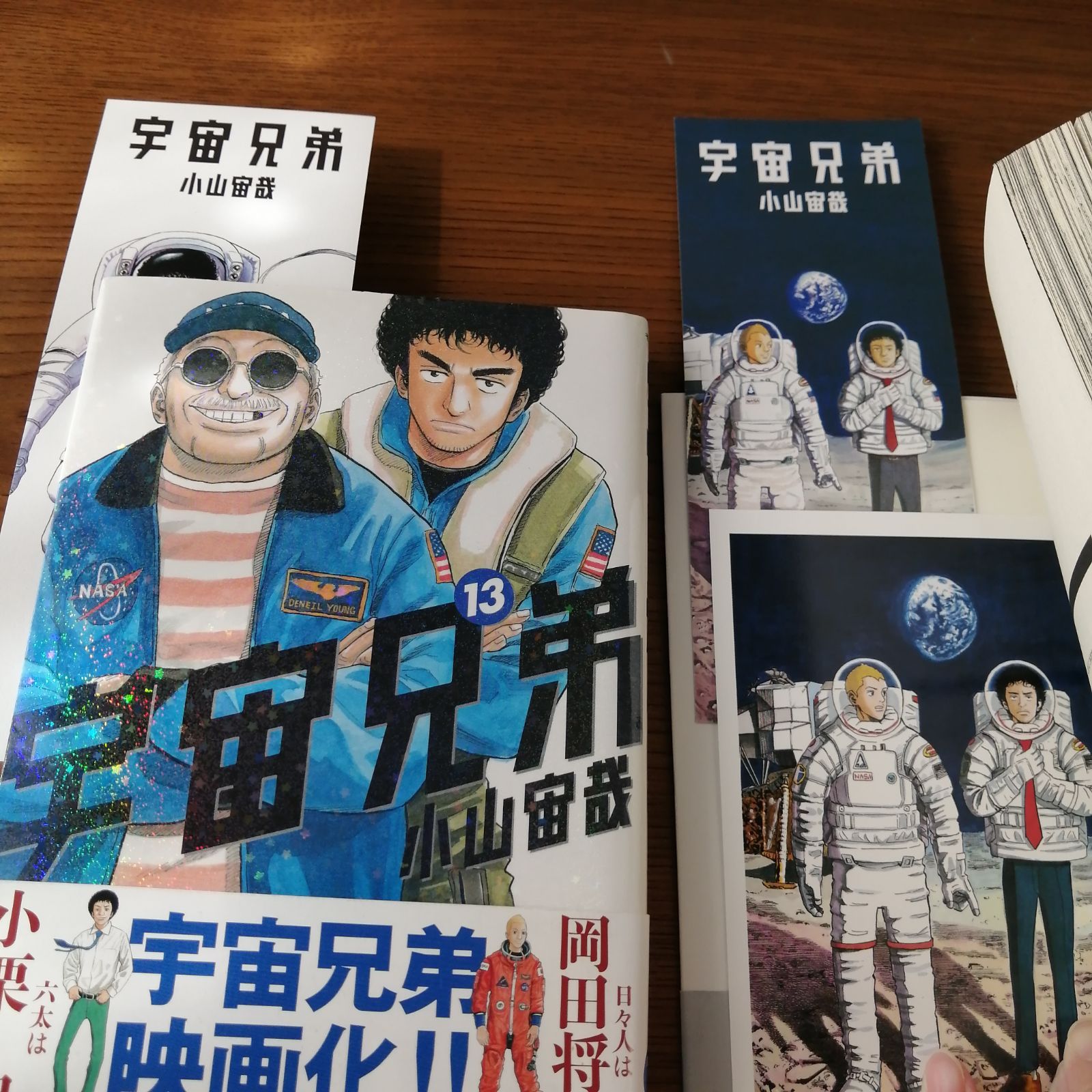 宇宙兄弟 1~43巻 全巻セット+心のノート2冊+コミックガイド - メルカリ