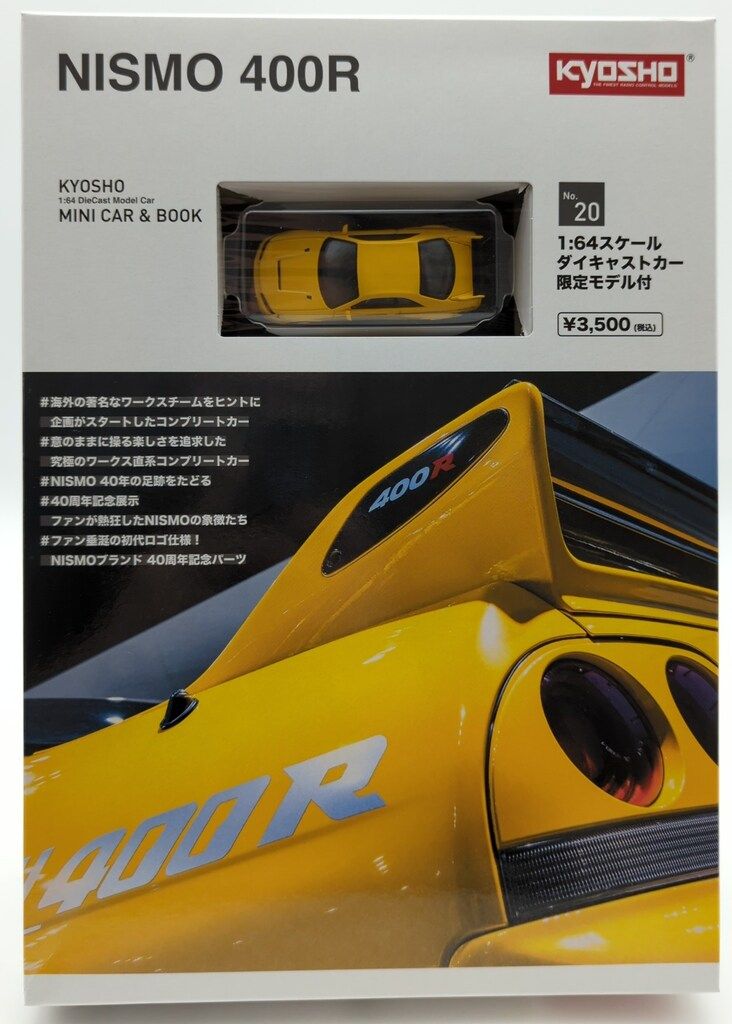 京商 1/64 KYOSHO MINI CARu0026BOOK NISMO 400R No.20