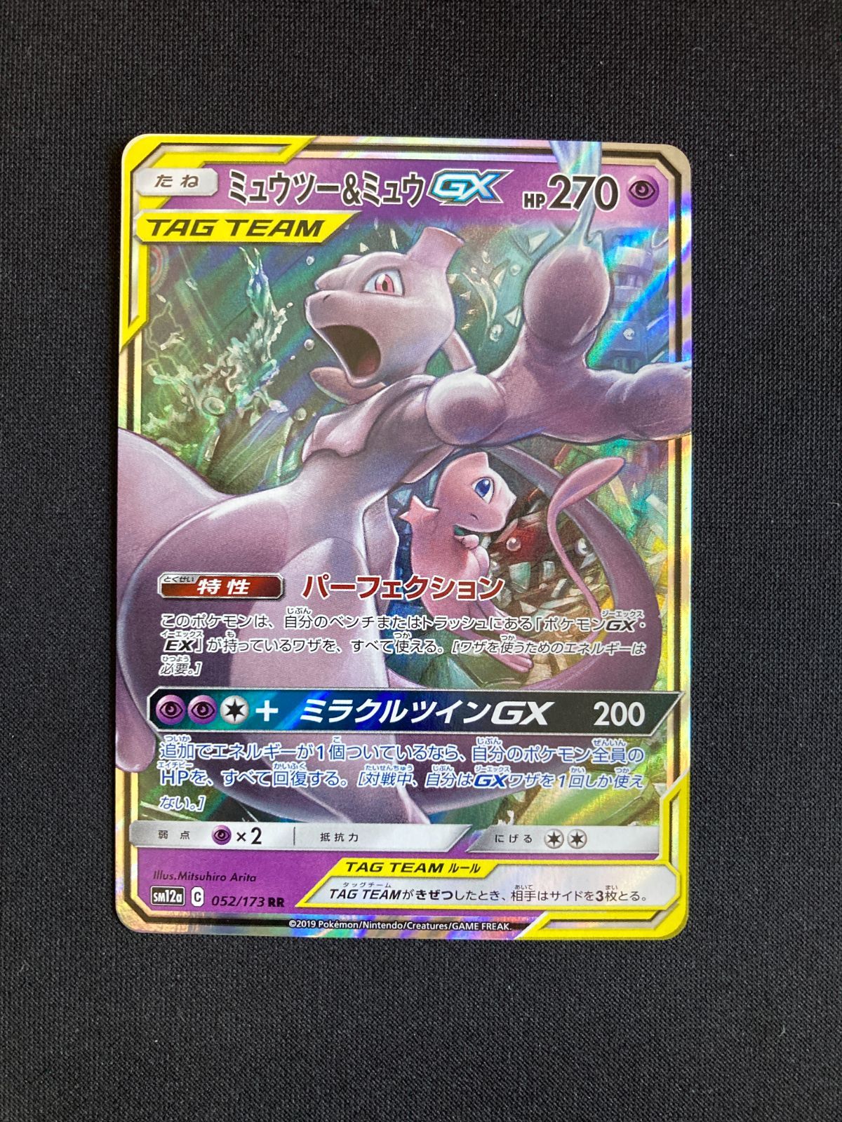 ポケモン - 【専用2】みよ ポケカ】ミュウツーEX【-】S8A-P-022ポケモンカードゲーム
