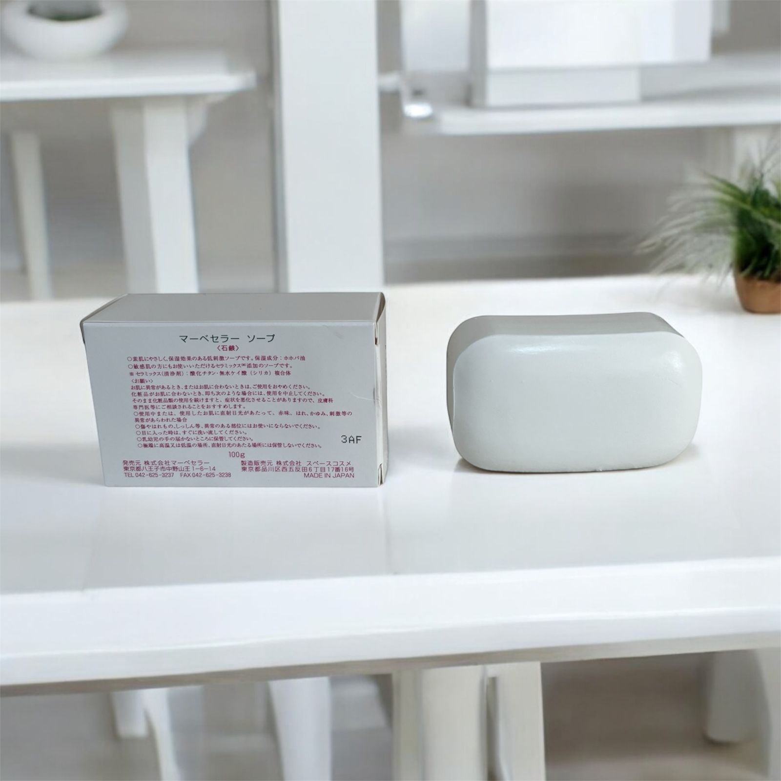 マーべセラーソープ(低刺激) マーベセラーソープ 5個セット 公式】マー