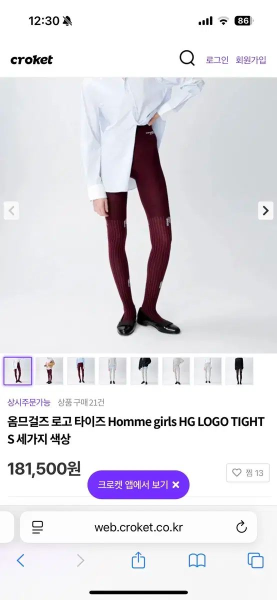 新 ブラックバーガンディ LXL サイズ オムガールズ ロゴ タイツ PRルーム