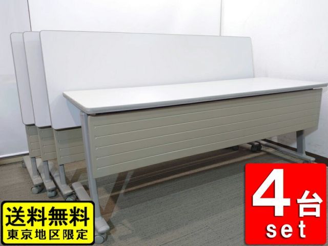【送料無料 東京地区限定】４台セット オカムラ 折りたたみテーブル 折り畳みテーブル スタックテーブル ミーティングテーブル 会議テーブル スタッキングテーブル 8184NB 【中古オフィス家