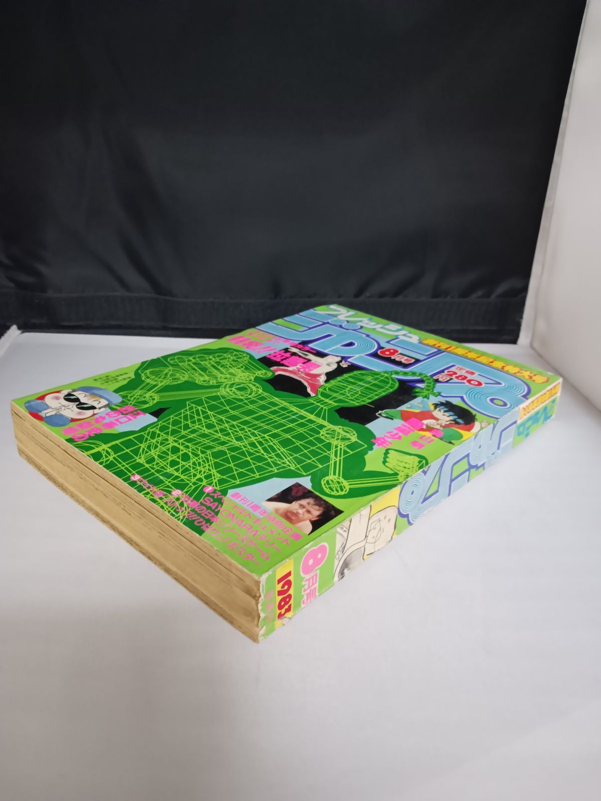 月刊フレッシュジャンプ 1983年8月号 鳥山明の騎竜少年ドラゴン