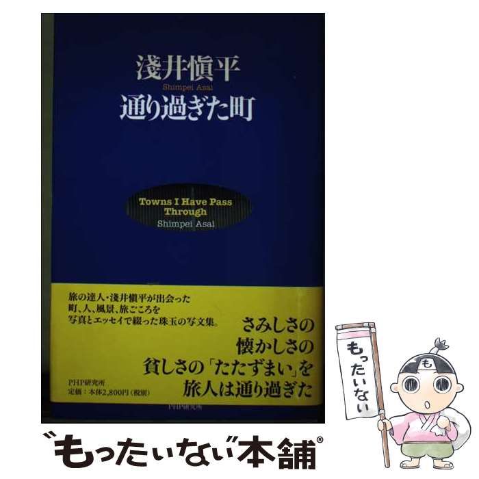 【中古】 ＰＨＰ手帳 １９９３年版/ＰＨＰ研究所 中古】 PHP手帳 1993年版/PHP研究所