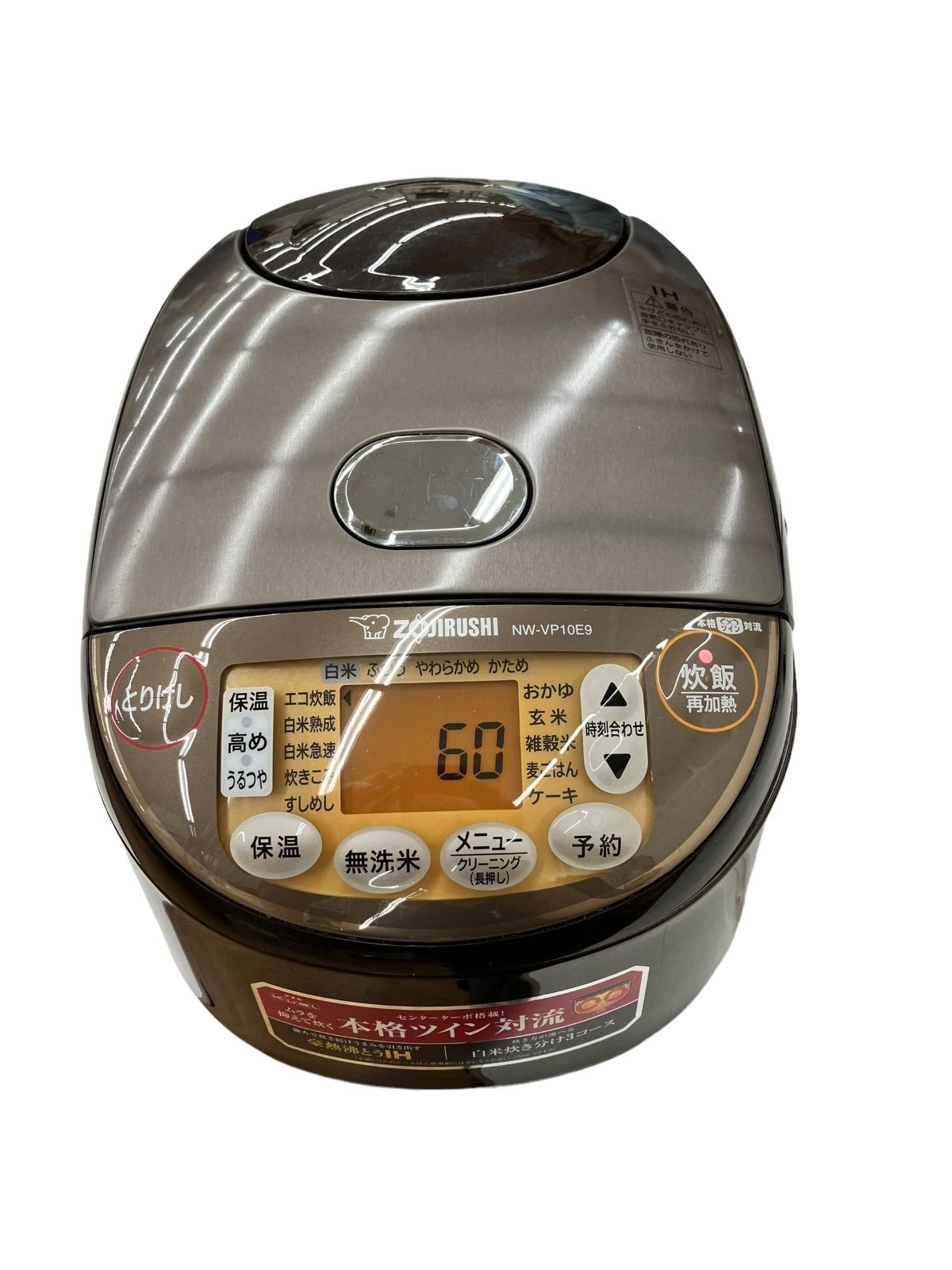 ZOJIRUSHI 象印 IH炊飯ジャー 極め炊き NW-VP10E9