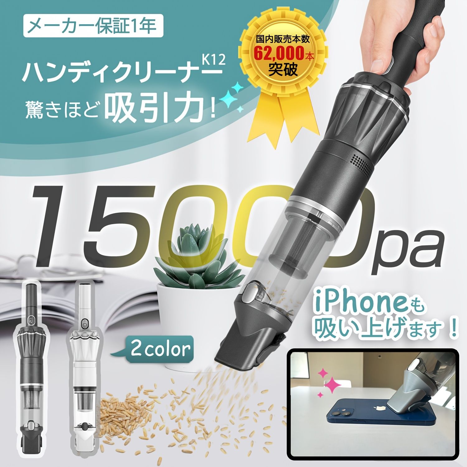 コードレス ハンディ