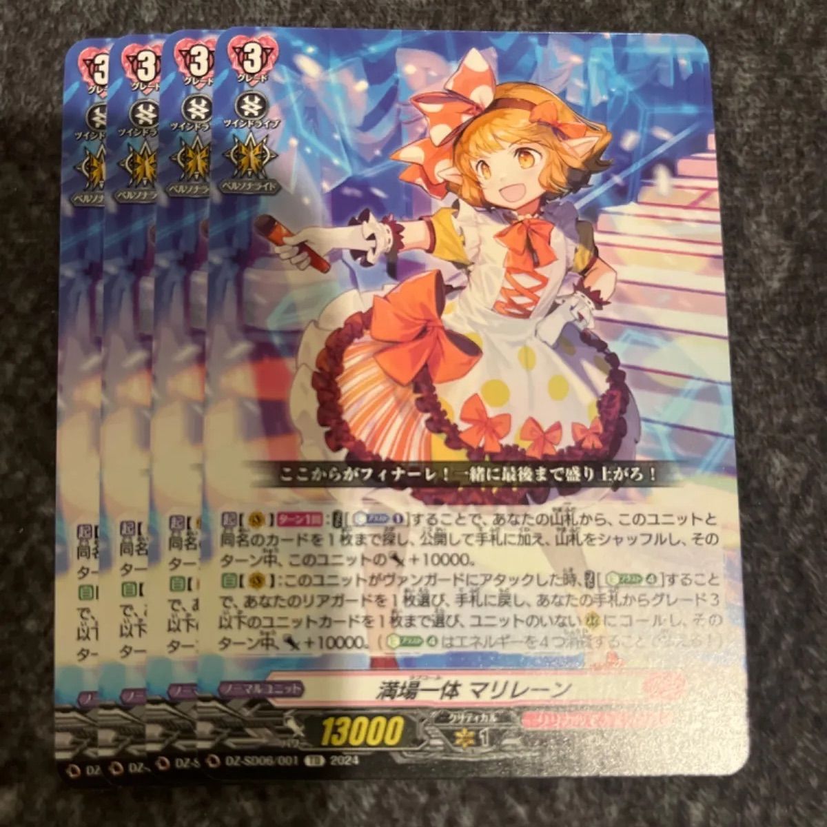 ヴァンガード マリレーン ブレイバーン デッキ　まとめ売り ヴァンガード マリレーン ブレイバーン デッキ まとめ売り - メルカリ