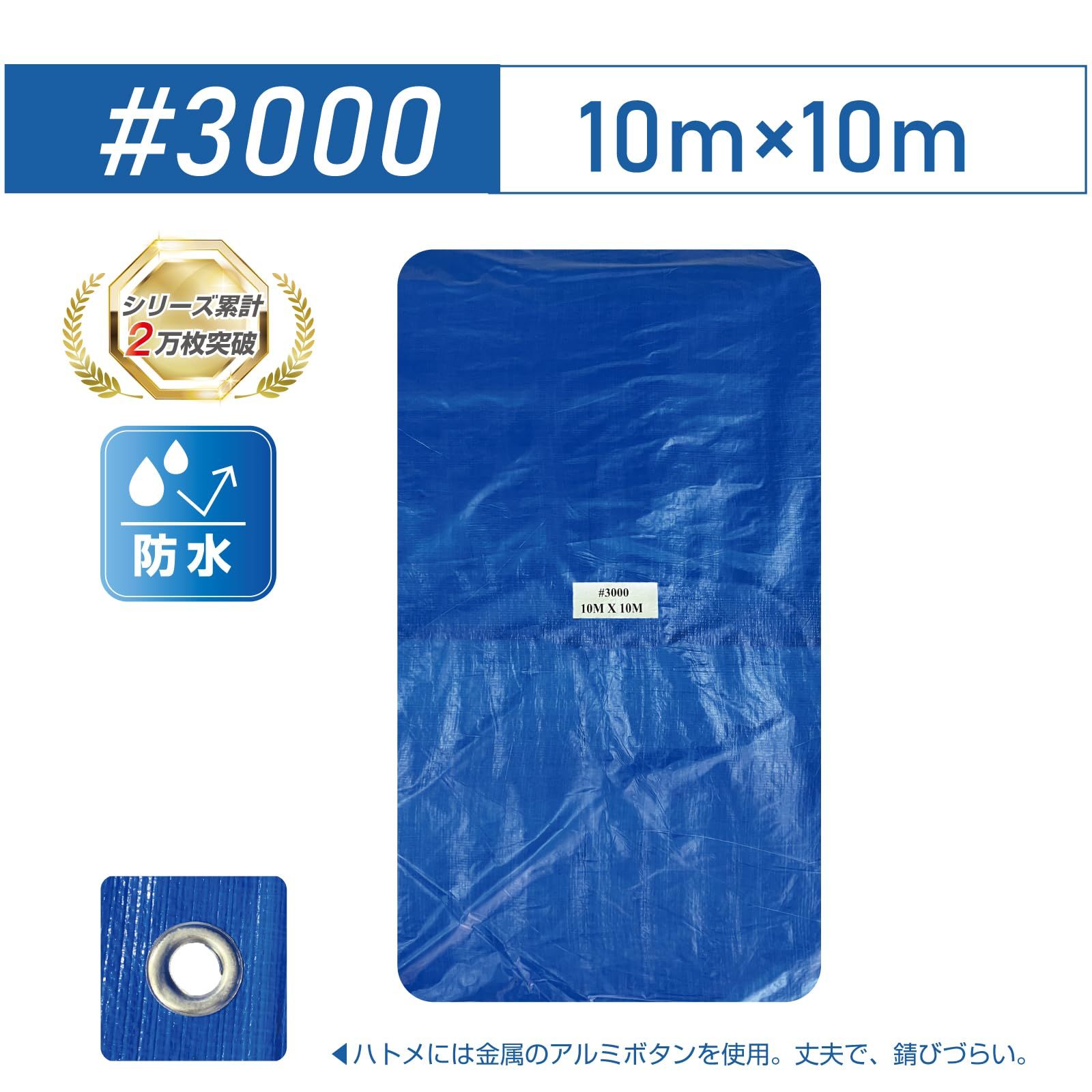 ハトメ付き 厚手タイプ