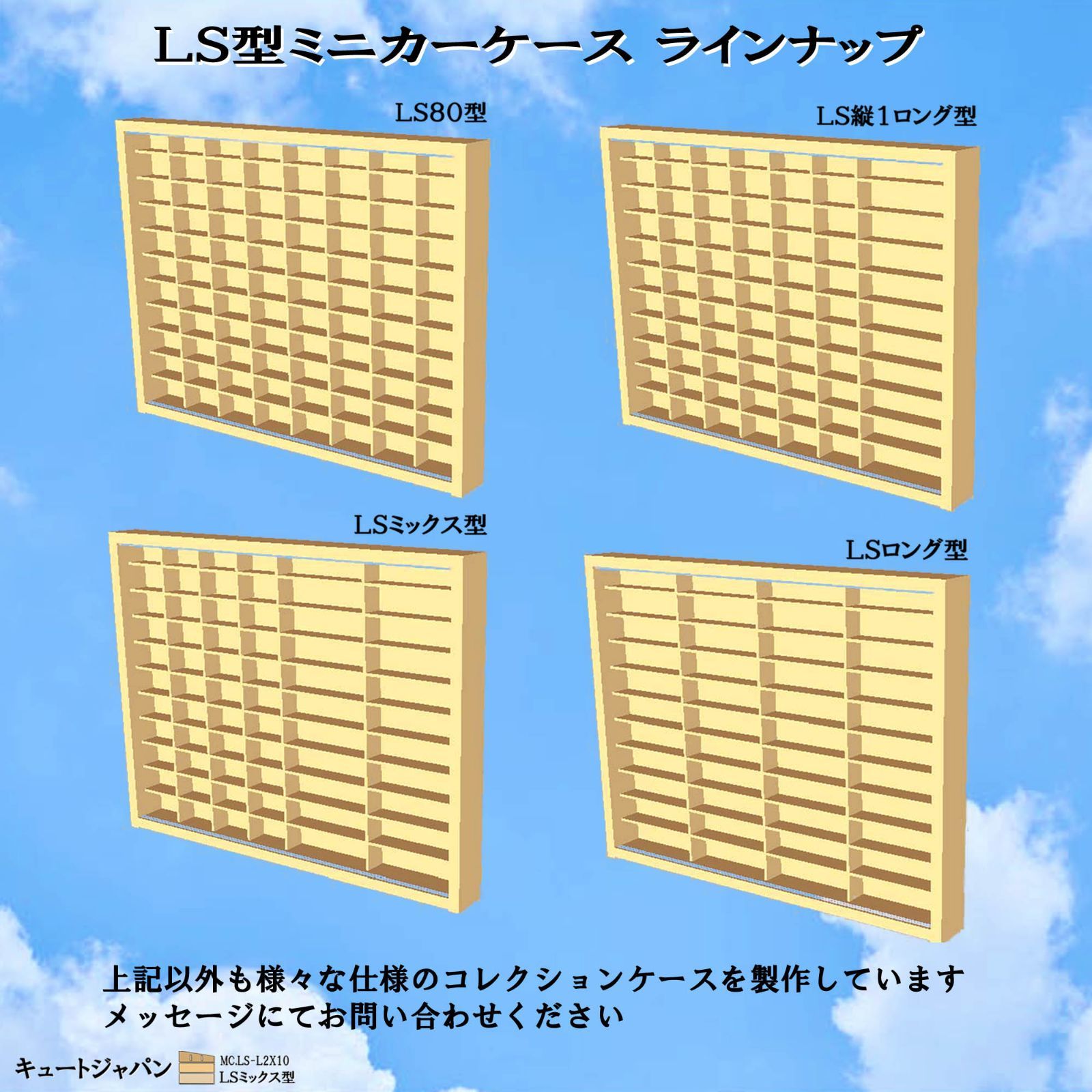 トミカケース ４０台・ロングトミカ２０台 収納 アクリル障子付