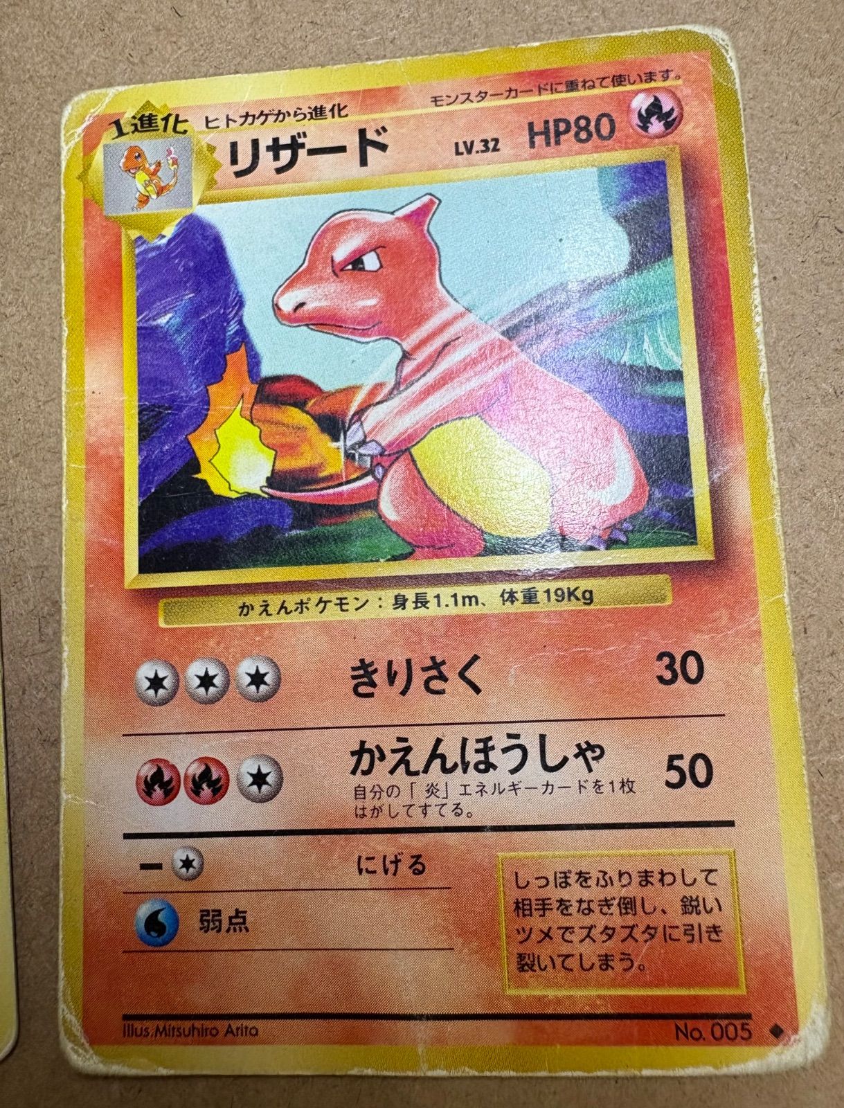 ポケモンカード　1996 BANDAI リザードン　リザード　ヒトカゲ ポケモンカードダス リザードン リザード ヒトカゲ - メルカリ