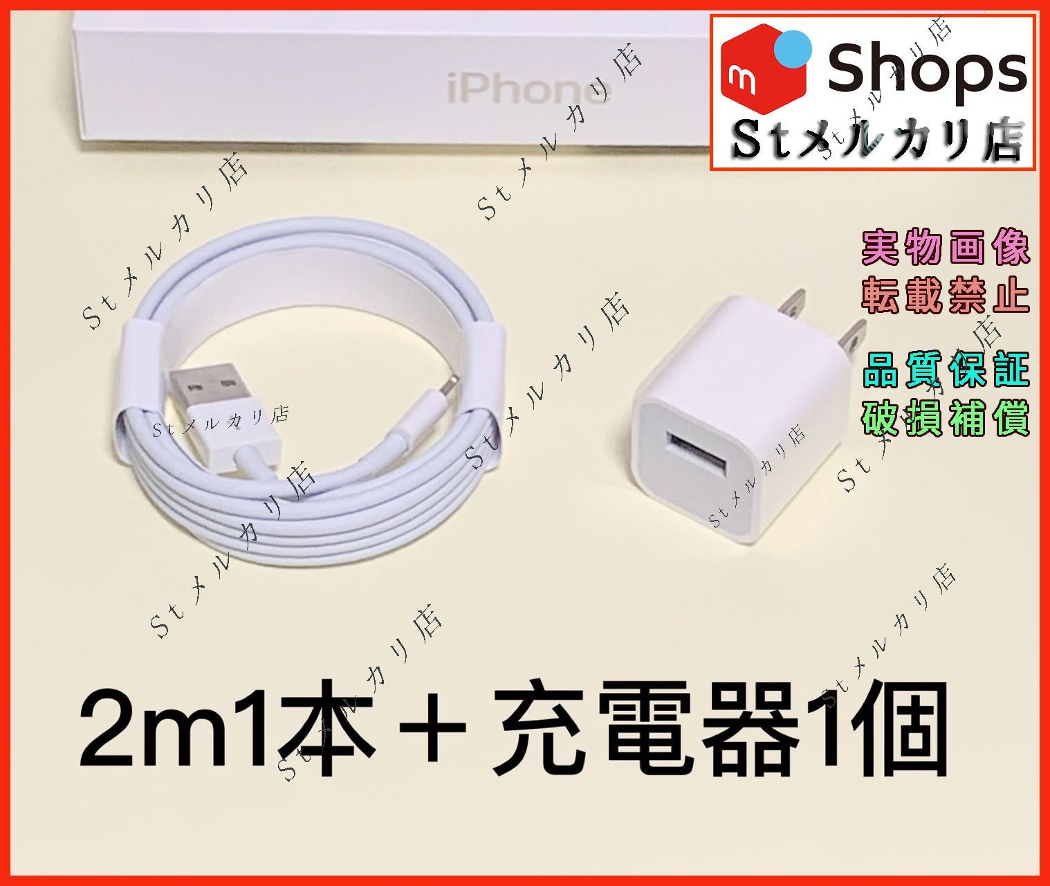 1個 充電器 2m1本 iPhone タイプC ケーブル ライトニン(8Te) - スマホ