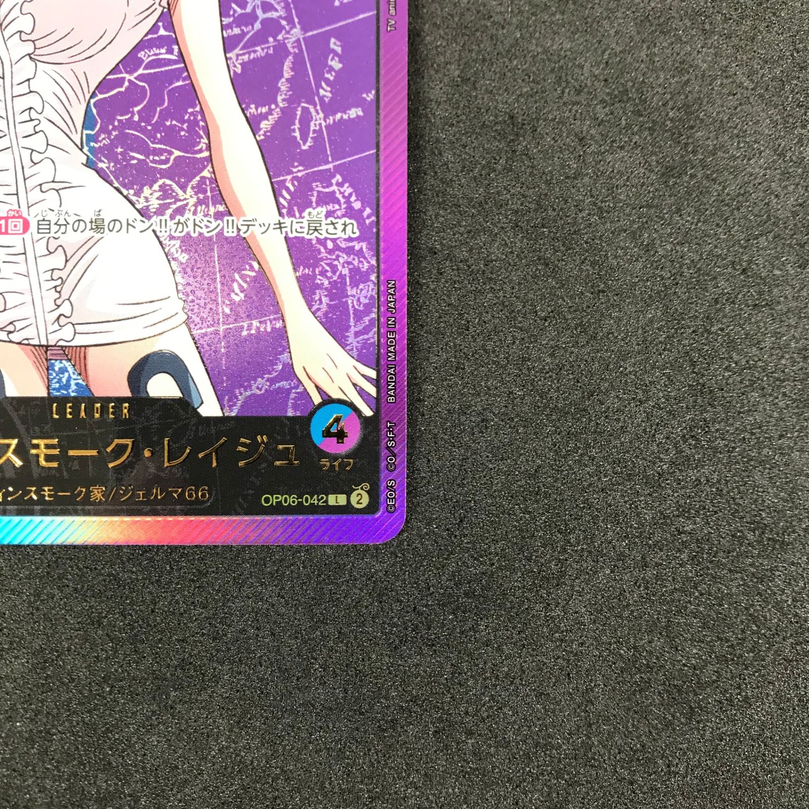ワンピースカード ヴィンスモーク・レイジュ リーダーパラレル 金文字