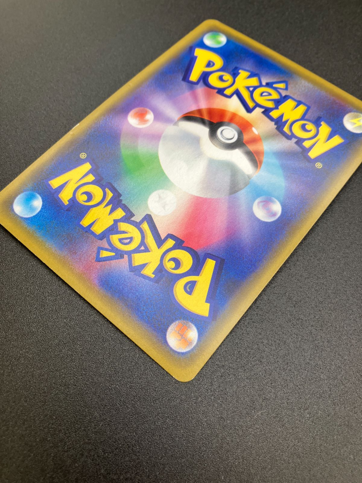 ポケモンカードゲーム ポケカ 漫才ごっこピカチュウ 407/SM-P PR