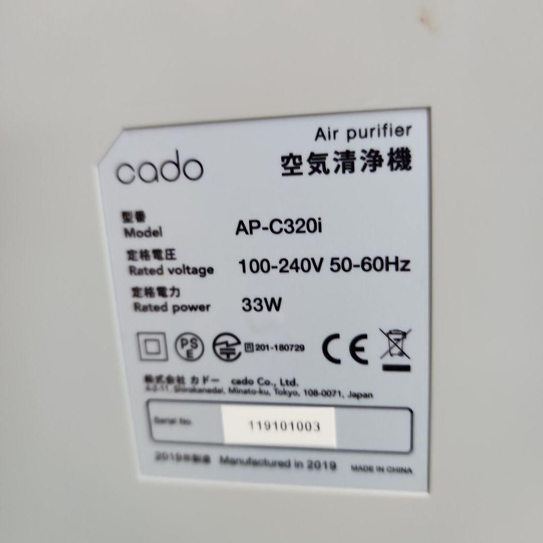 A703 cado 空気清浄機LEAF 320i AP-C320i 送料無料 2510