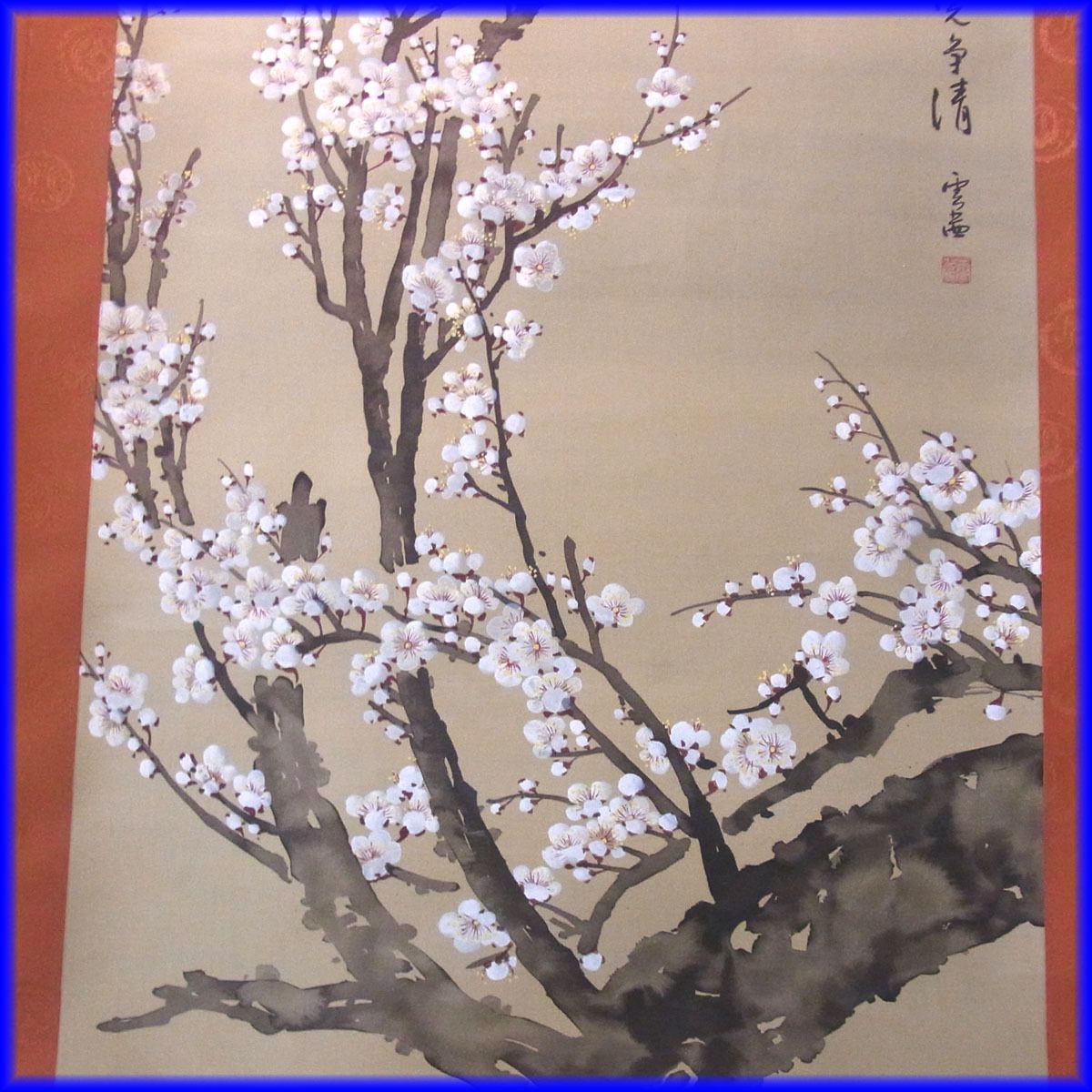 中国美術 アート 掛け軸 銭選写 『楊貴妃』 足立美術館 on X