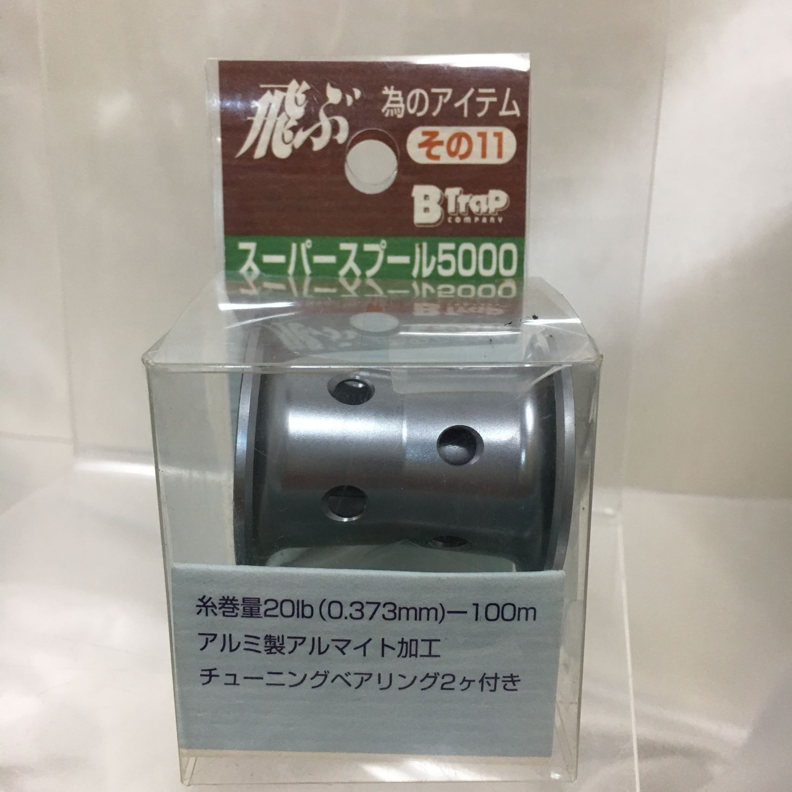 三沢店74 * B-トラップ スーパースプール5000 ABUパーツ B-TRAP