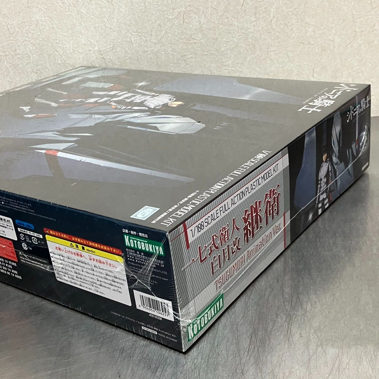 継衛