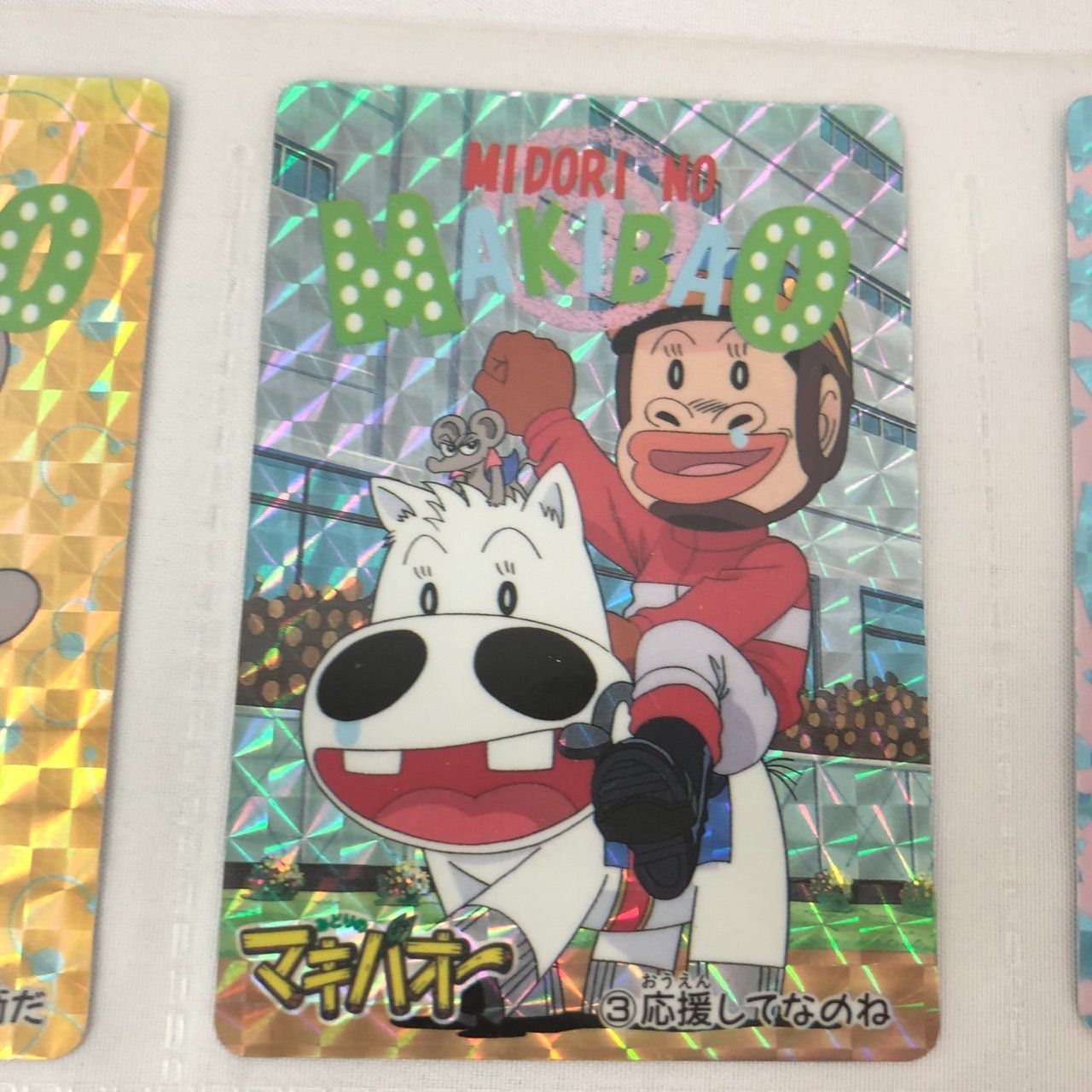 マキバオー カードダス　シールダス　新品 マキバオー カードダスシールダス新品