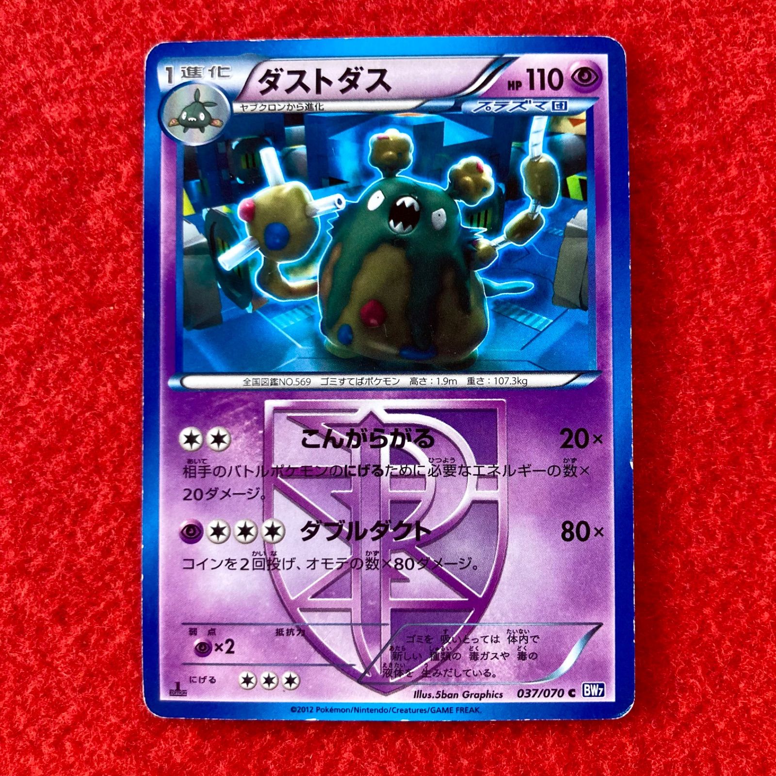 used 中古品 ポケカ ポケモンカードゲーム 拡張パック 破空の激闘 DP6