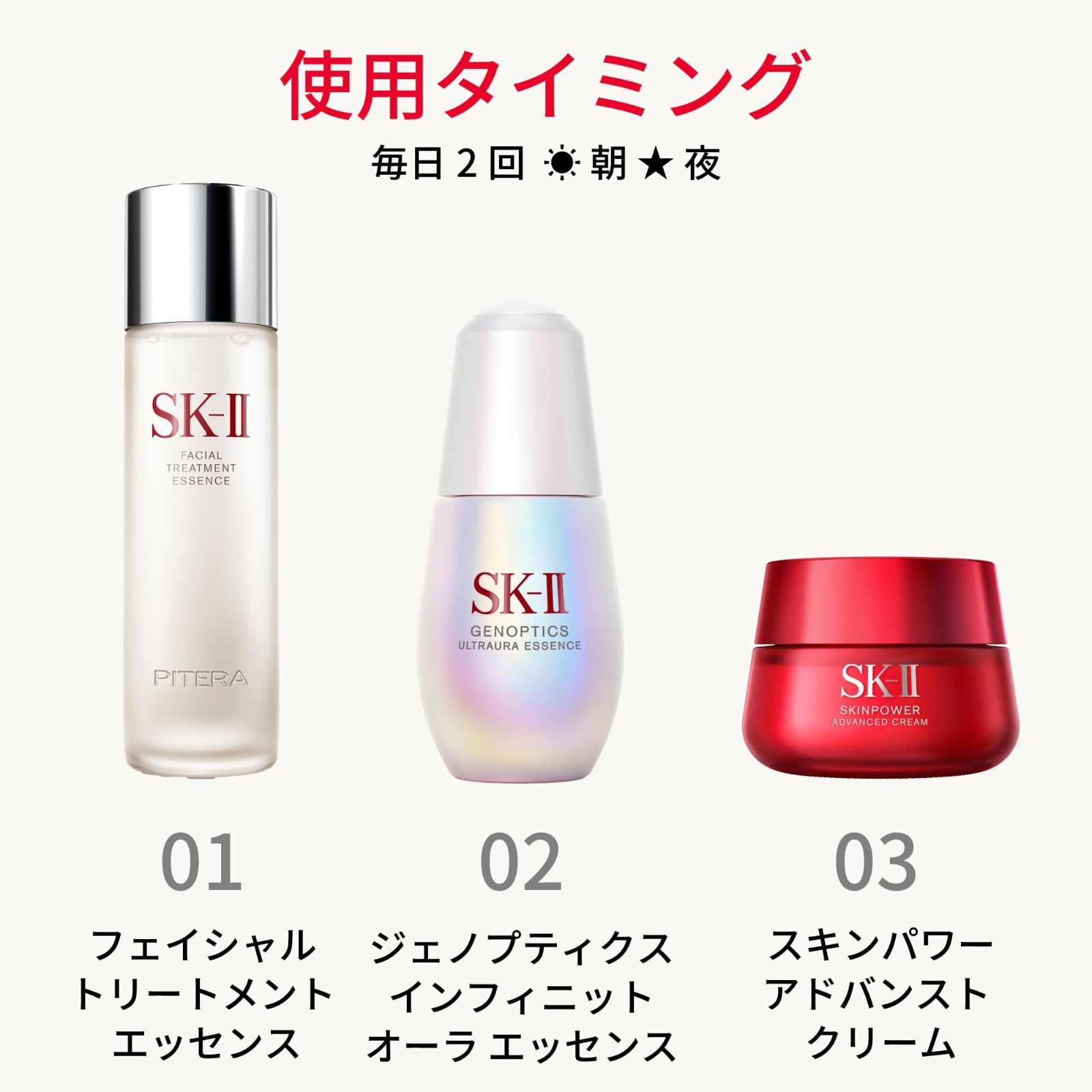 SK2