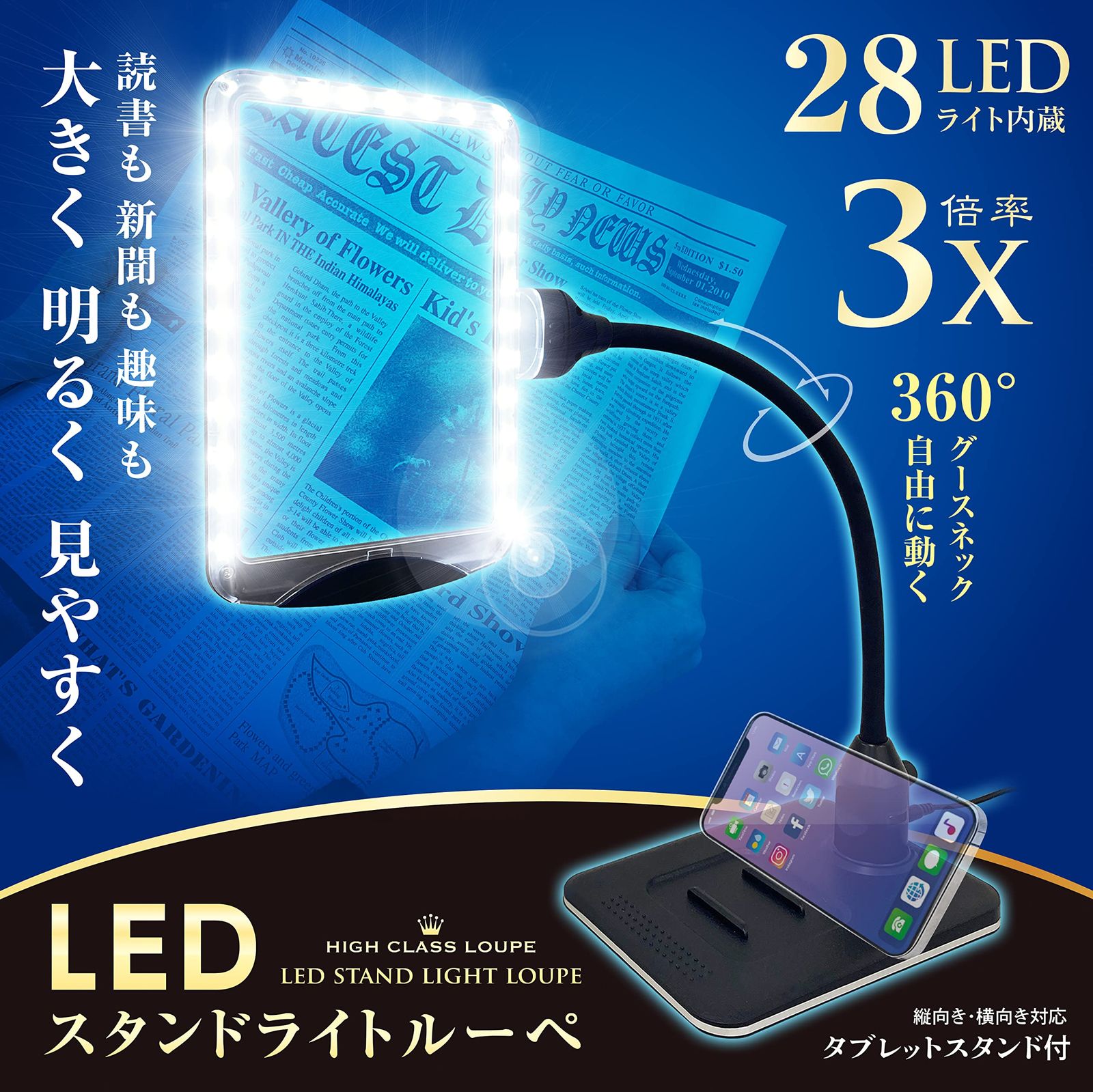 LEDライト付き ブラック