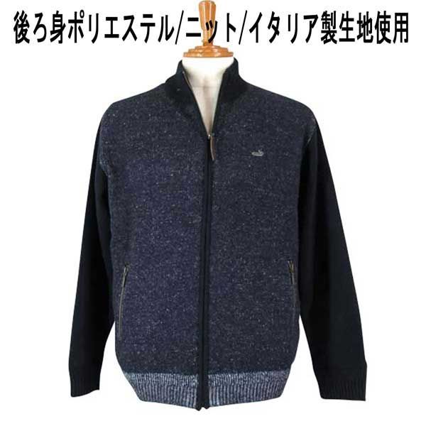 秋冬 クロコダイル フルジップセーター ニット 毛アクリル 袖後ろ身切替 クロコダイルマーク付 紺【M】【L】【LL】