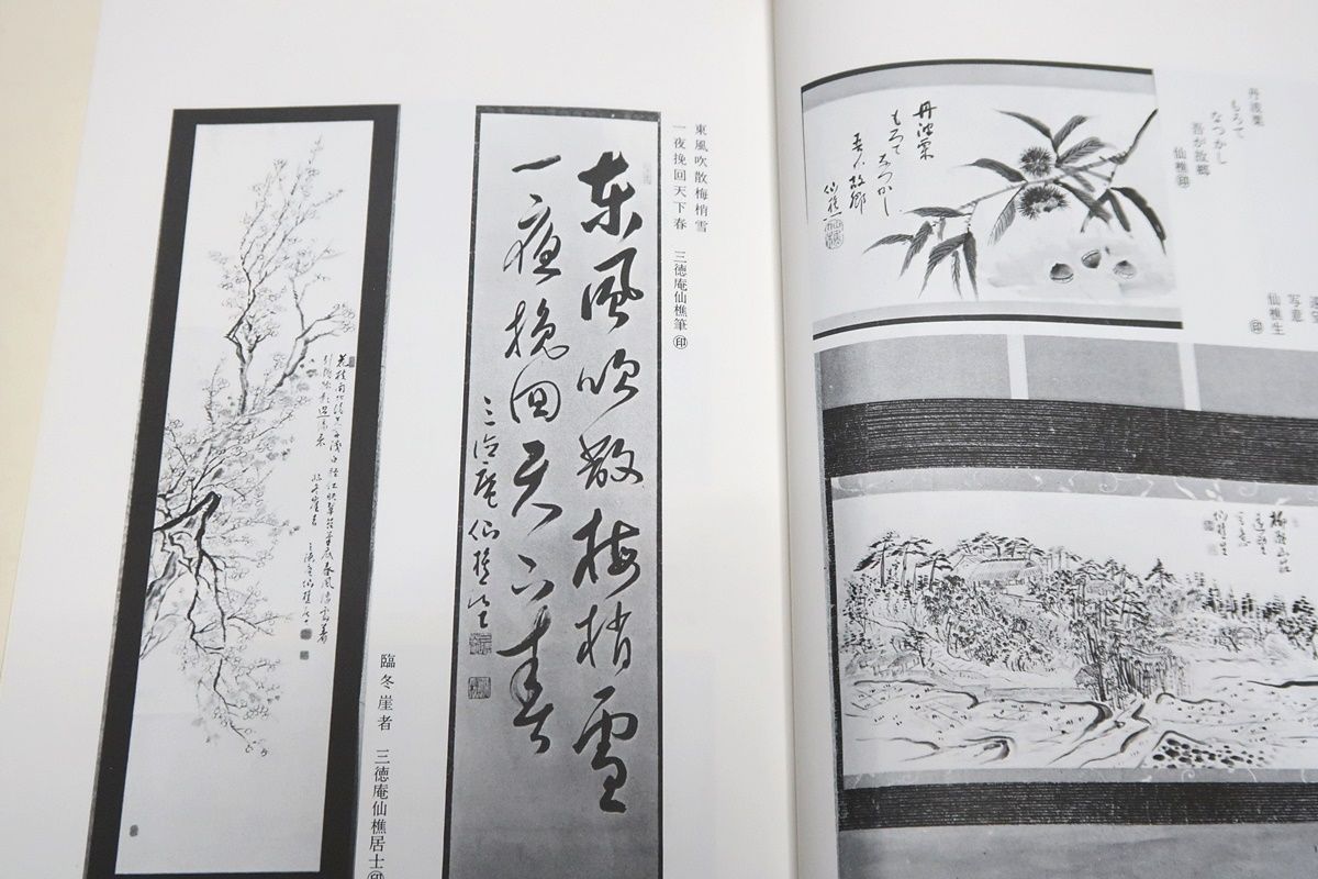 田中仙樵全集 全8巻 茶道 書籍 大日本茶道学会 三徳庵 田中仙樵全集 全8巻 y0615-1.田中