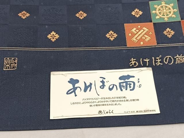 平和屋着物◎西陣 じゅらく謹製 六通柄袋帯 唐織 あけぼの繭