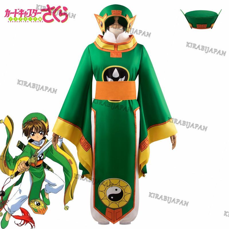 李小狼 カードキャプターさくら コスプレ衣装 アニメ風 舞台公演 文化祭 学園祭