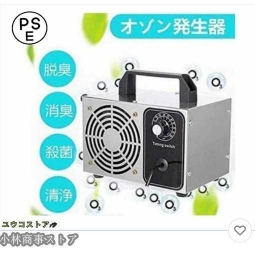 10000mgh 60分タイマー搭載 高性能オゾン脱臭器 Amazon | オゾン発生器 オゾン脱臭器 60分タイマー 空気清浄機