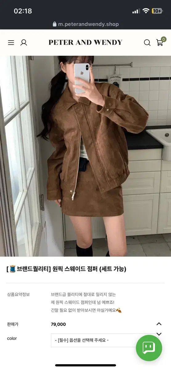 PETER AND WENDY ブランド 質 スウェード アウター