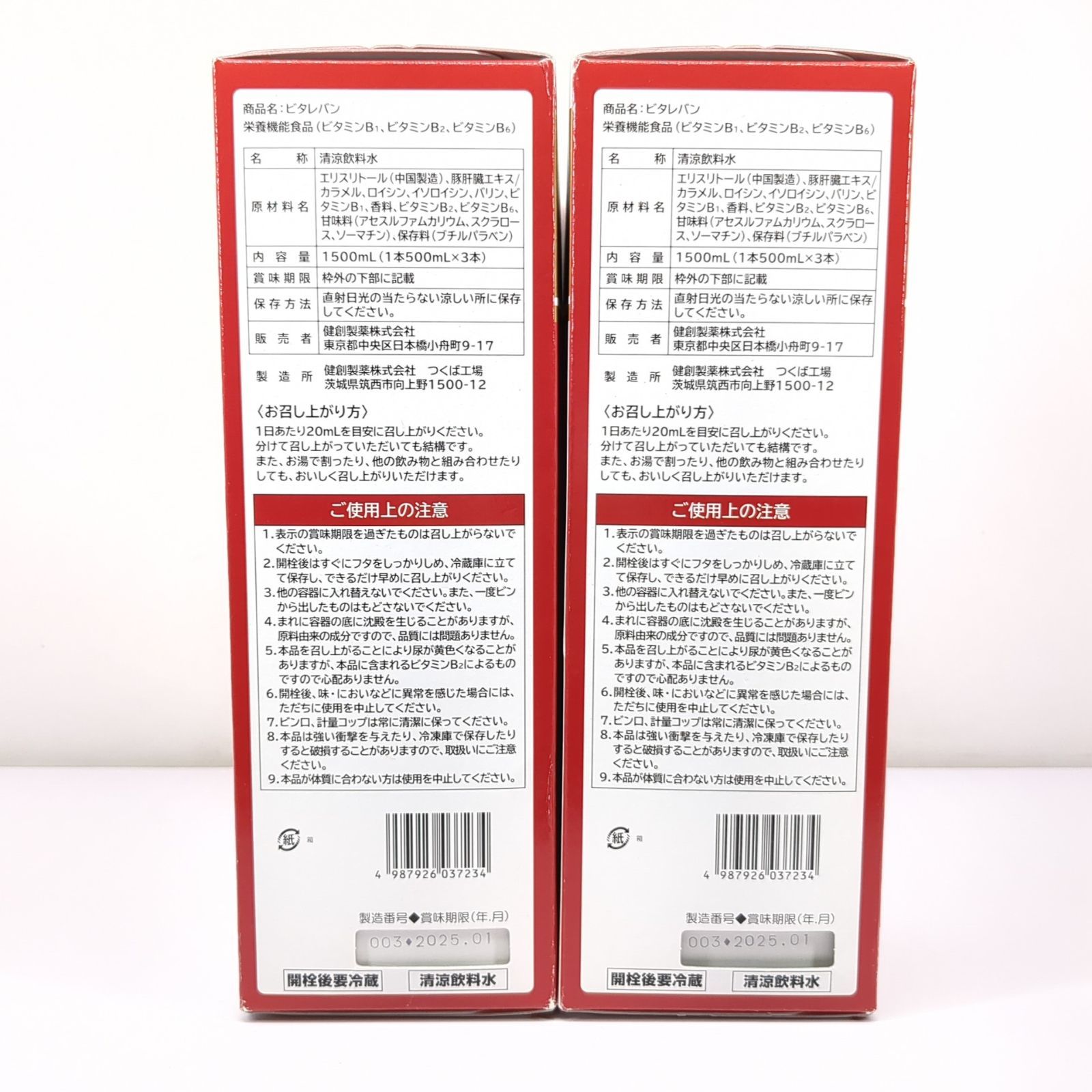 ビタレバン　6本　① ビタレバン 500mL×6本 - メルカリ