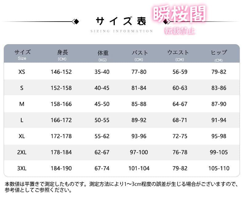 ウィッグ付き ホタル