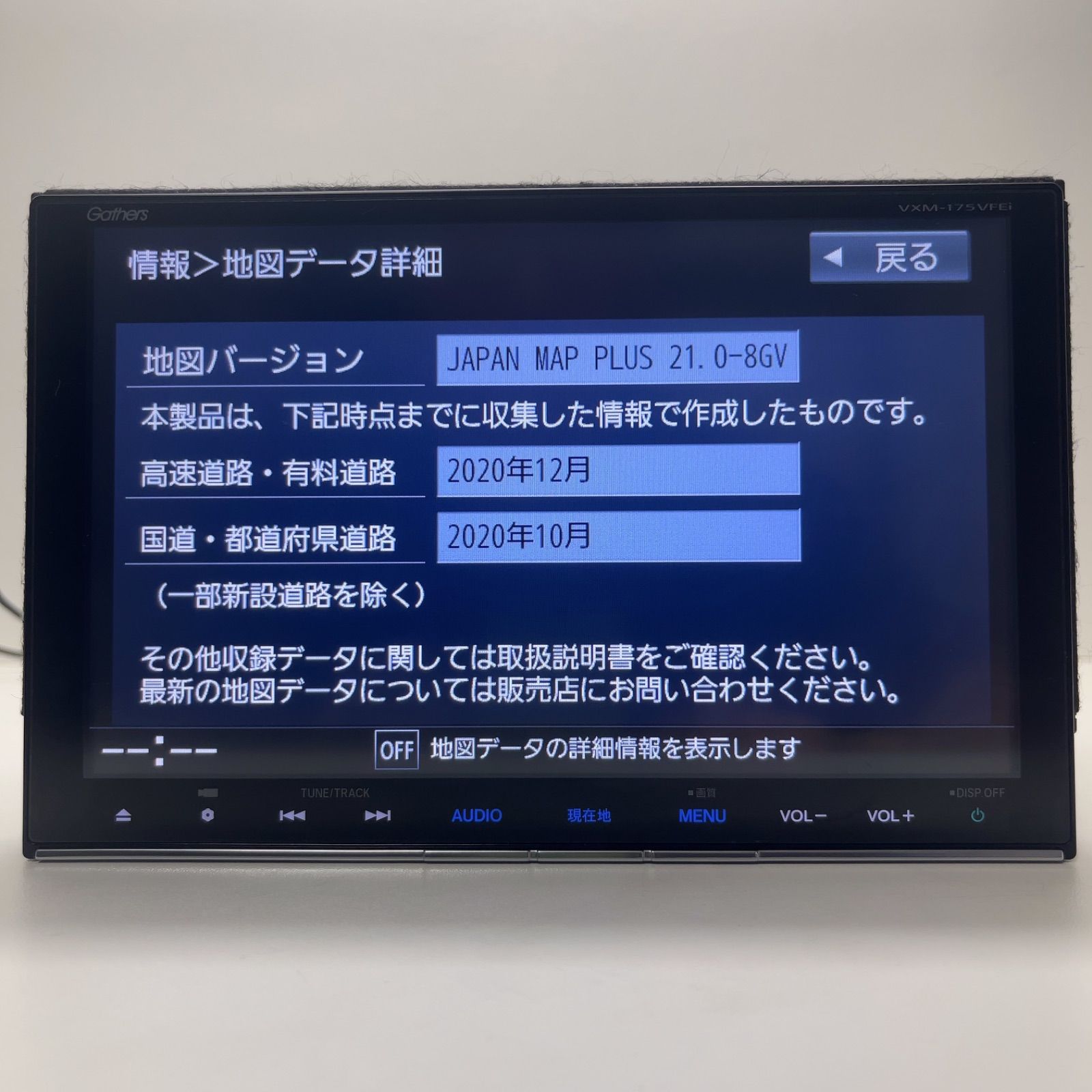 HONDA VXM-175VFEi Gathers ギャザーズ ホンダ 純正ナビ