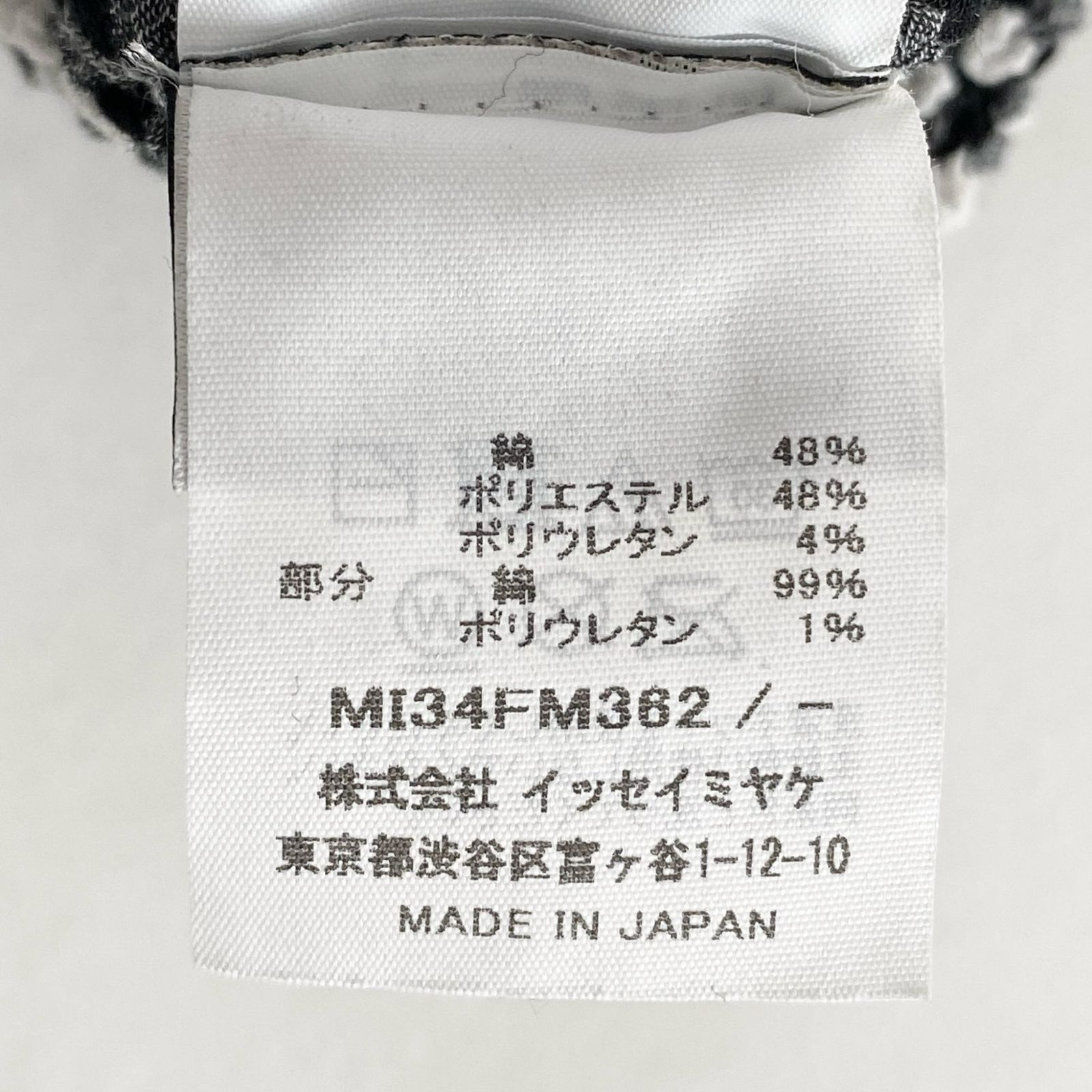 49c15 《美品》 me ISSEY MIYAKE ミーバイ イッセイミヤケ