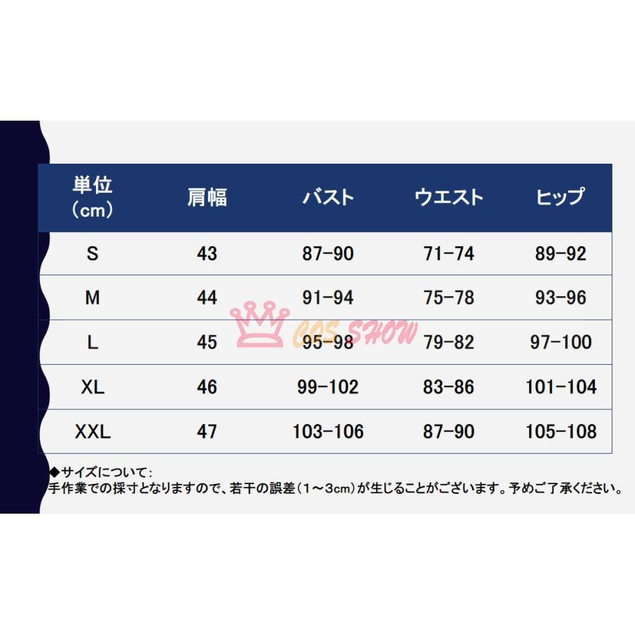 仮装