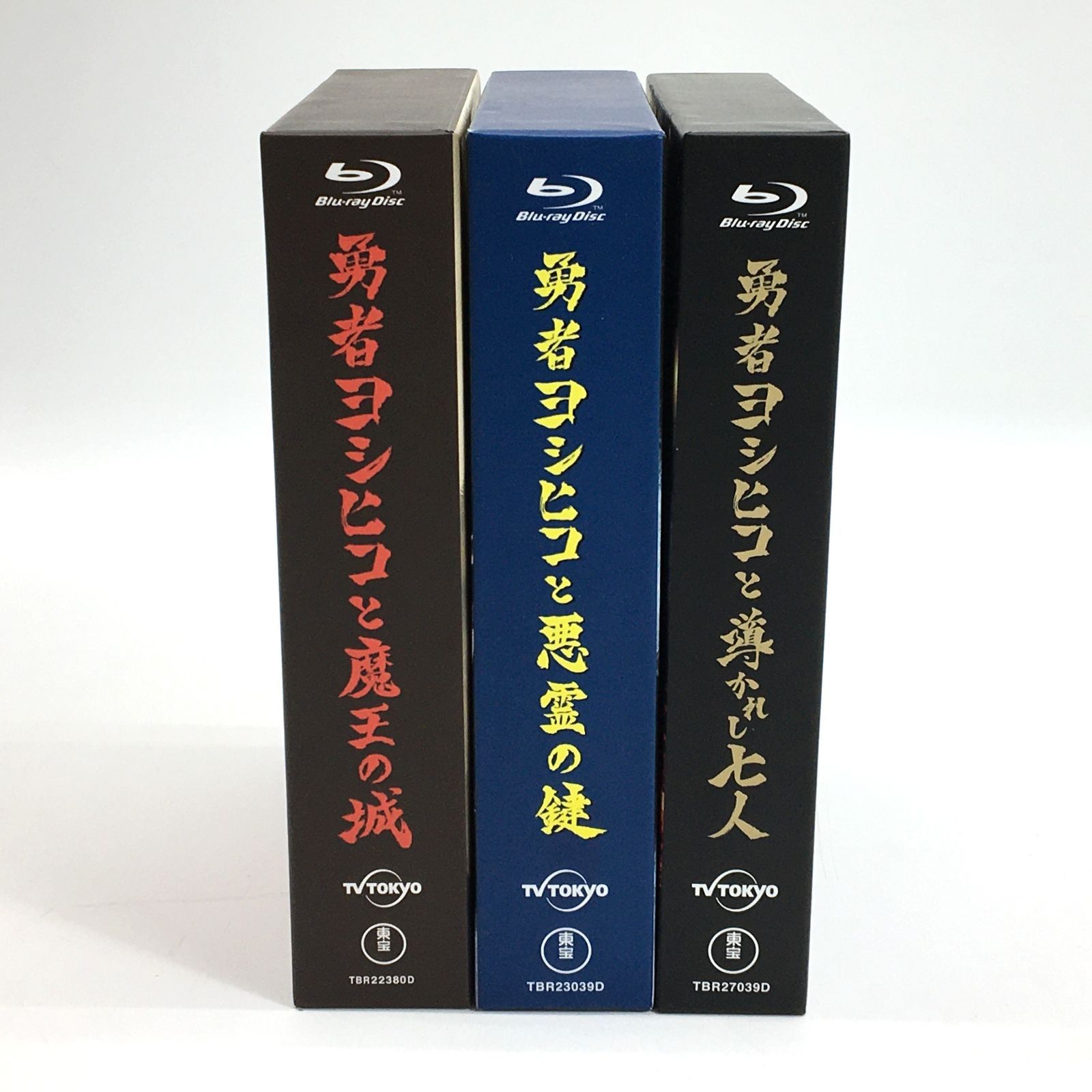 最終価格 勇者ヨシヒコシリーズ Blu-ray BOX 3点セット 勇者ヨシヒコと魔王の城 勇者ヨシヒコと悪霊の鍵 勇者ヨシヒコと導かれし七人 ５枚組  ブルーレイ ディスク Blu-ray Disc DVD 24h菊ST - メルカリ